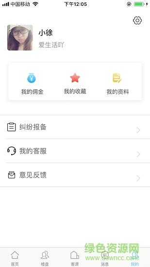 一加找房  v1.0.1图3