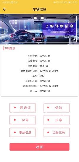 安远货运  v1.0图4