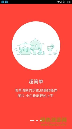 厨神厨房