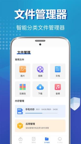 私密照片保险柜  v5.1.0522图3