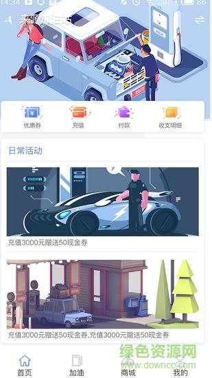 海马加油