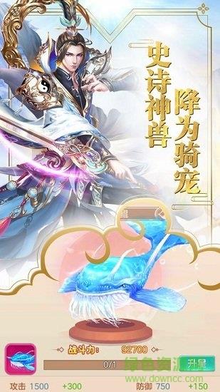 决战九重天  v1.0图3