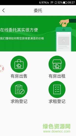 联家源房产
