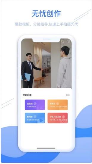 房冠  v2.0.4图2