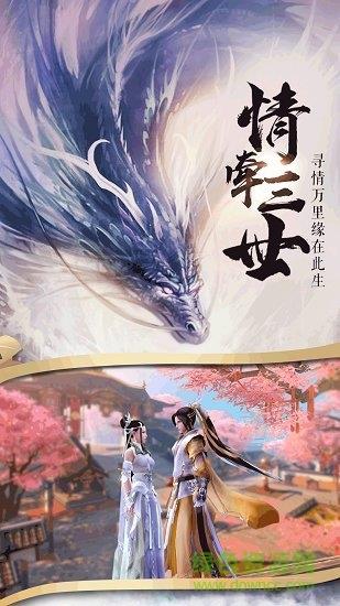 飞天将军  v2.8.0图2