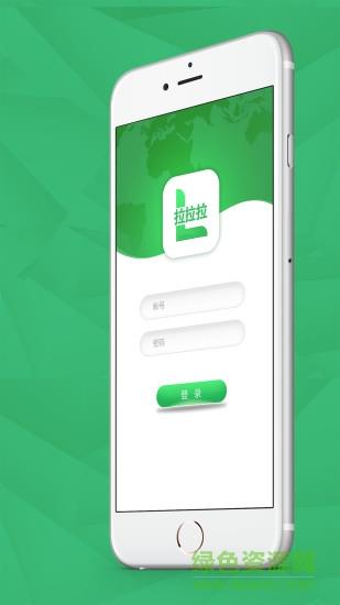 拉拉拉  v1.0.6图1
