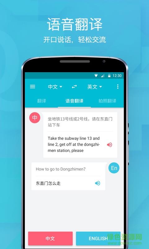 拍照翻译  v5.4.1图4