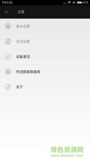 雅姿肌肤测试仪  v0.0.9图3
