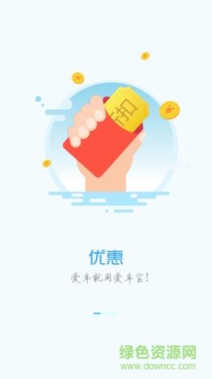爱车宝  v1.2.1图1
