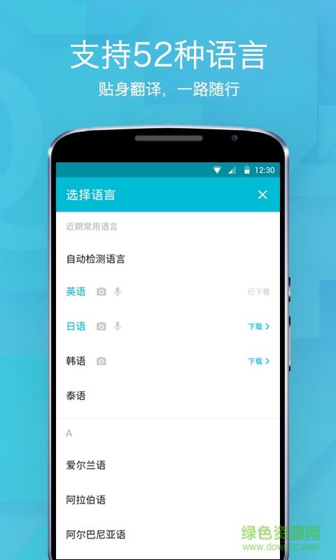 拍照翻译  v5.4.1图3