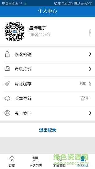 大恒合作商  v2.0.1图2