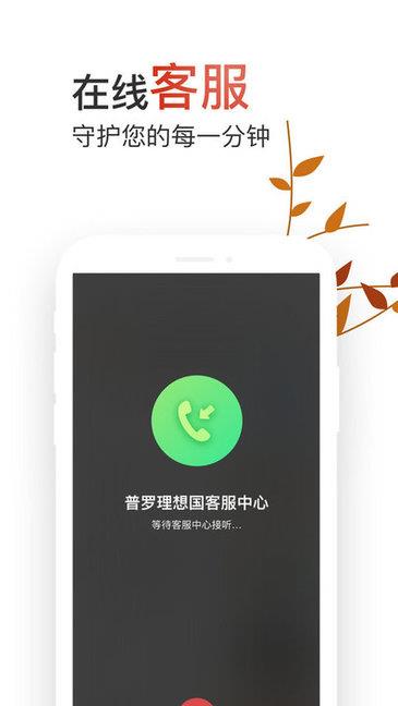 普罗生活  v1.1.15图1