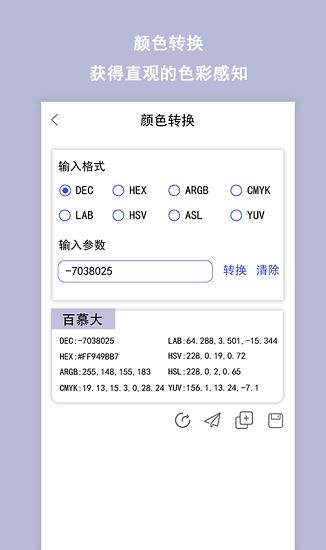 色卡