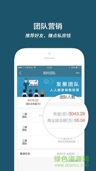 铁马车险