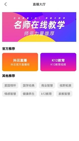 抖云直播  v3.0.1002图2