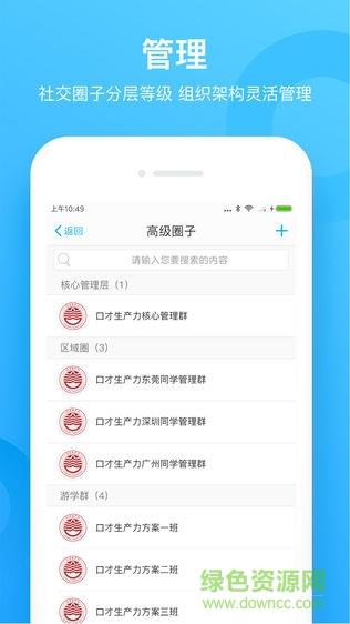 企汇圈  v1.0.1图1
