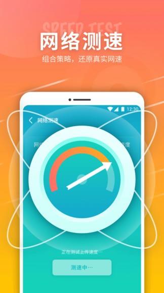 5g网络精灵  v1.0.220310.610图1