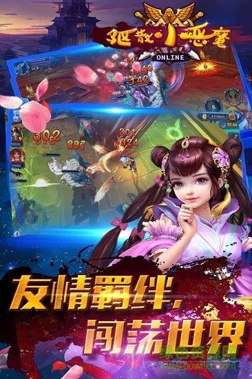 驱散小恶魔  v1.0.0图1