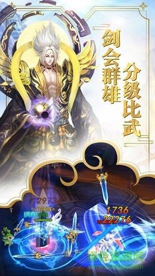 决战九重天  v1.0图2