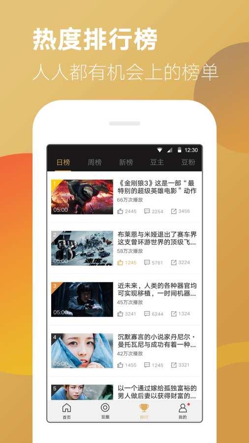 豆视  v1.0.20图4