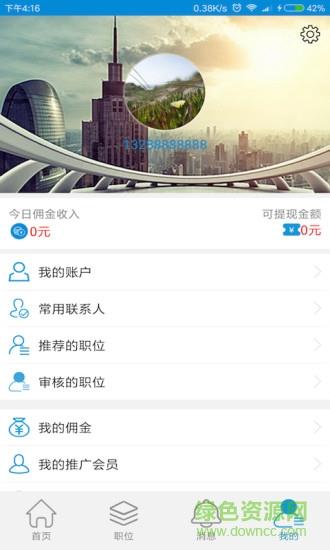 蓝聘网  v1.0.3图4