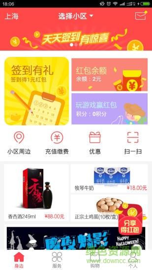 身边管家  v5.0图1