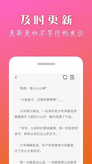 天机免费小说平台  v1.0.5图1