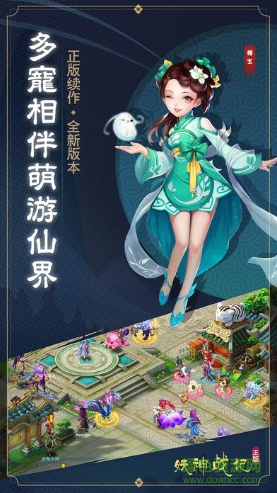 妖神战记手游  v1.0.1图2