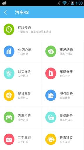 惠享车  v1.0.0图3