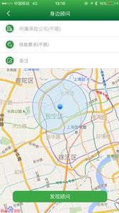 帮你找保险  v3.1.3图4