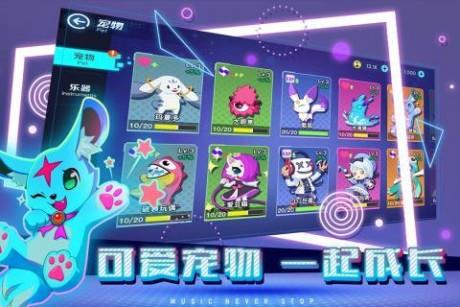 不休的音符  v4.222图1