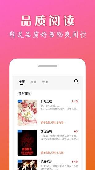 天机免费小说平台  v1.0.5图3