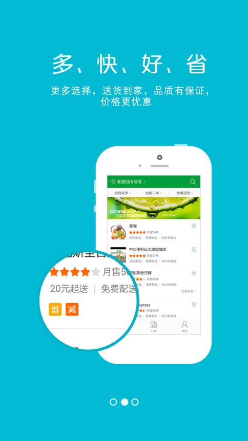 中久便利  v1.0.4图1