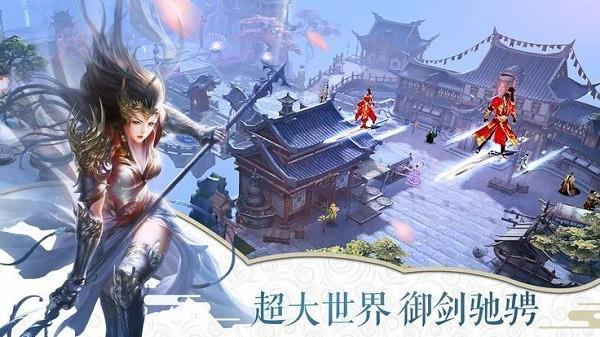 剑舞凌天手游  v1.6.1.000图2