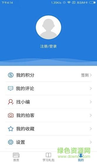 印象松山  v3.0.0图4