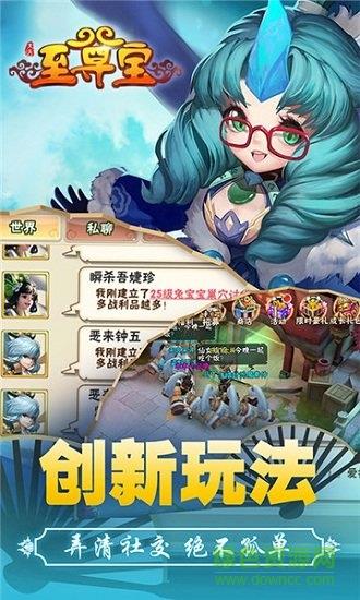 大话至尊宝官方版  v1.0.0图1