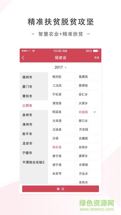 人保扶贫