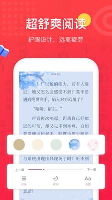 免费全本小说书城  v1.9.6图2