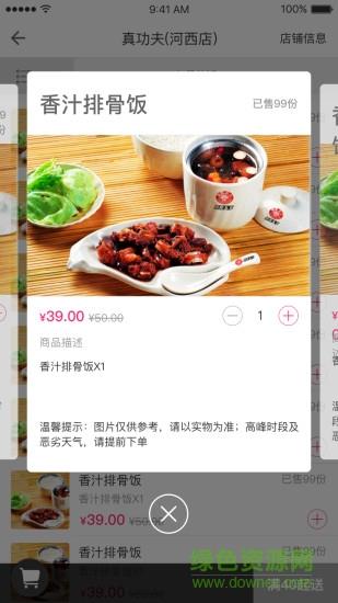 狼蜂鹰外卖  v2.9.1图3