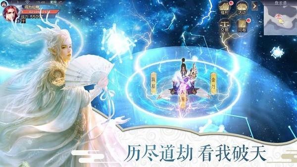 剑舞凌天手游  v1.6.1.000图1