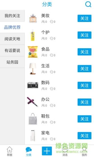 优荐