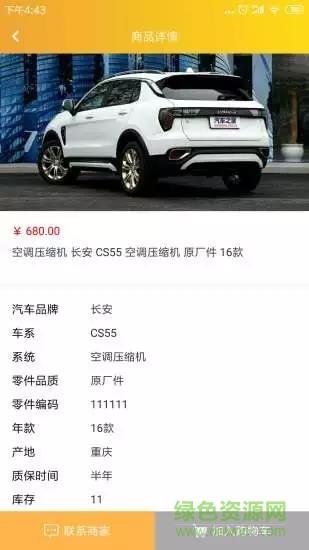 弹个件