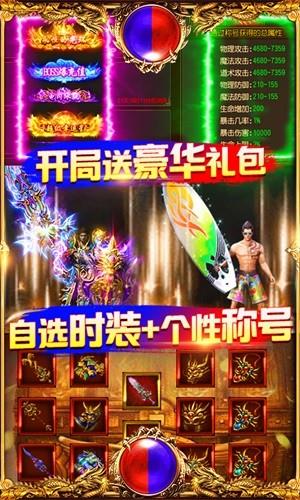 万道武神变态版