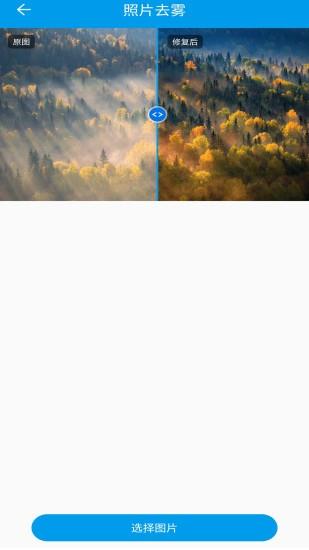 旧照片修复免费  v1.09图4