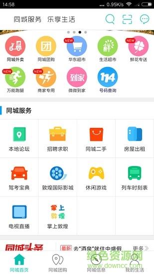 敦煌微生活