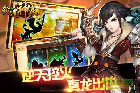 武道神尊  v1.3.3图1