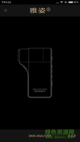 雅姿肌肤测试仪  v0.0.9图1