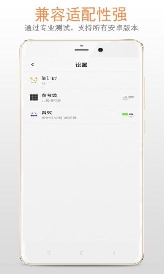 自拍镜子  v111.111.572图1