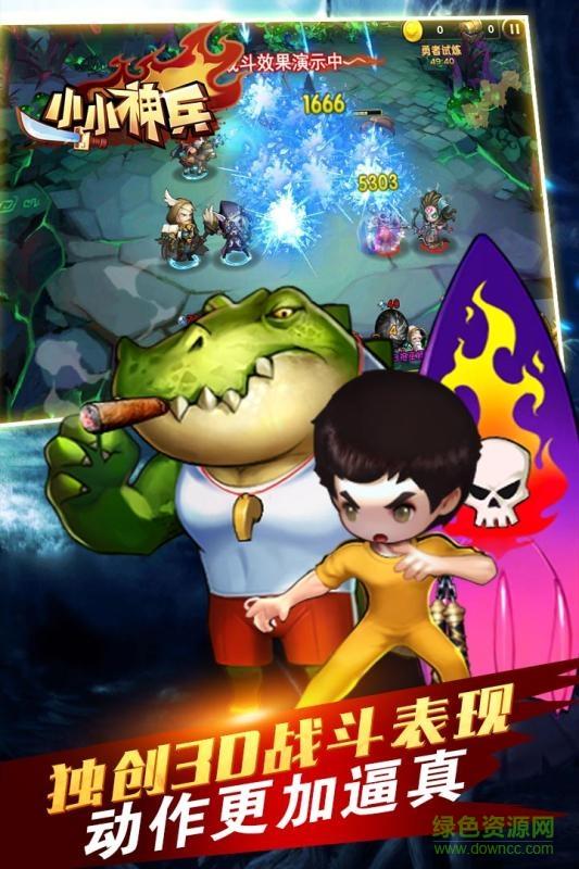 小小神兵  v1.0.0图3