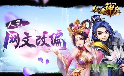 武道神尊  v1.3.3图3